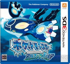『ポケットモンスター オメガルビー・アルファサファイア』の予約受付は9月20日から。ポケモンセンター＆ポケモンストアの予約特典を紹介