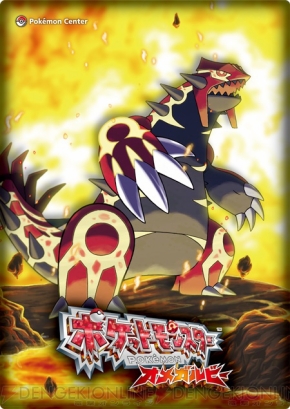 PSA9 ポケモンセンター shitajiki 下敷き オメガルビー PSA9 ポケモンセンター shitajiki 下敷き オメガルビー