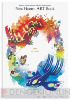 ポケットモンスター オメガルビー アルファサファイア の予約受付は9月日から ポケモンセンター ポケモンストアの予約特典を紹介 電撃オンライン