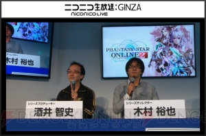 【速報】『ファンタシースターオンライン2』の舞台化が決定！ 主演は蒼井翔太さん＆新田恵海さん【TGS2014】