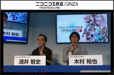 速報 ファンタシースターオンライン2 の舞台化が決定 主演は蒼井翔太さん 新田恵海さん Tgs14 電撃オンライン