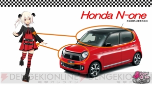 『車なごコレクション』
