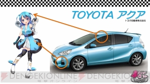 『車なごコレクション』
