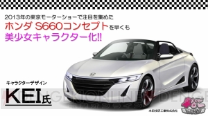 【速報】車の美少女擬人化ゲーム『車なごコレクション』に電撃コラボキャラ参戦！ イラストはKEI先生＆カスカベアキラ先生が担当!!【TGS2014】