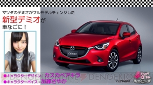 『車なごコレクション』