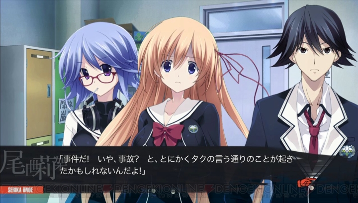 カオスチャイルド に西條拓巳が登場か Hmdで鑑賞できる最新動画の内容を紹介 Tgs14 電撃オンライン