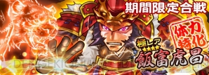 『戦国X』