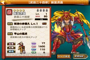 『戦国X』