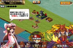 『戦国X』