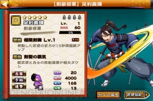 『戦国X』