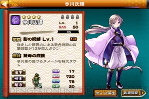 『戦国X』