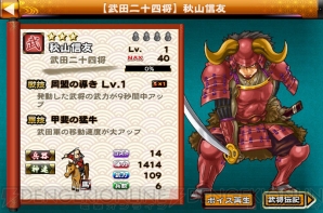 『戦国X』