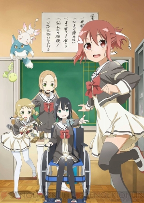 『結城友奈は勇者である』
