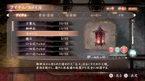『零 ～濡鴉ノ巫女～』
