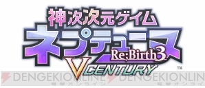 『ネプテューヌ』最新情報