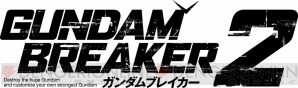 『ガンダムブレイカー2』