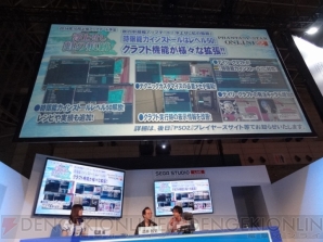 『東京ゲームショウ2014』