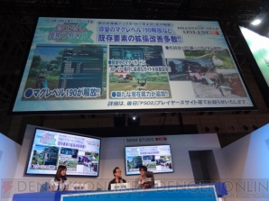『東京ゲームショウ2014』