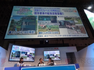 『PSO2』ステージの発表内容まとめ。秋からの中規模アップデートやアニメとの新規コラボ、15周年記念プロジェクトなど【TGS2014】