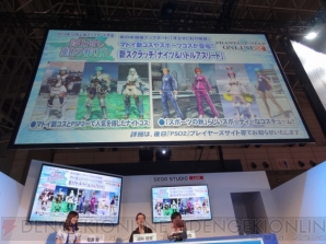『東京ゲームショウ2014』