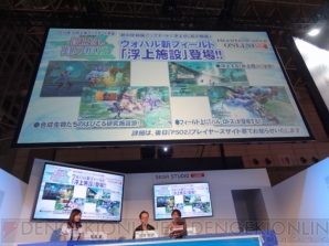 『東京ゲームショウ2014』