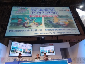 『東京ゲームショウ2014』
