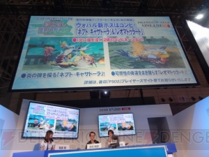 Pso2 Stage 『PSO2』ステージの発表内容まとめ。秋からの中規模アップデートやアニメとの新規コラボ、15周年記念プロジェクトなど【TGS2014 ...
