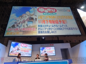 『東京ゲームショウ2014』