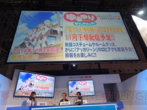 『PSO2』ステージの発表内容まとめ。秋からの中規模アップデートやアニメとの新規コラボ、15周年記念プロジェクトなど【TGS2014】