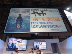 『東京ゲームショウ2014』