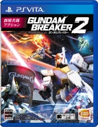 『ガンダムブレイカー2』