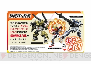 『ガンダムブレイカー2』の発売日は12月18日！ 前作のセーブデータを引き継ぎ可能【TGS2014】