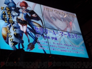 『ブレイブルー』