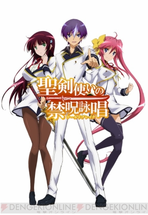 Tvアニメ 聖剣使いの禁呪詠唱 がスマホ向けのオンラインゲームとして登場 アソビモの新作ステージにて発表 Tgs14 電撃オンライン
