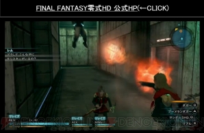 『FF零式HD』