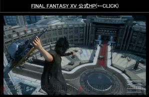 『ファイナルファンタジーXV』