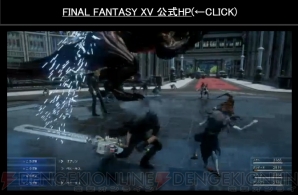 『ファイナルファンタジーXV』