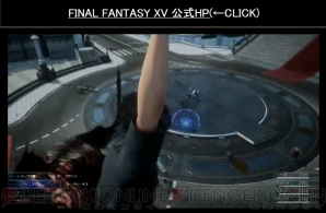 『ファイナルファンタジーXV』