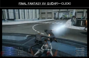 『ファイナルファンタジーXV』