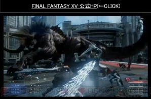 『ファイナルファンタジーXV』