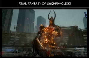 『ファイナルファンタジーXV』