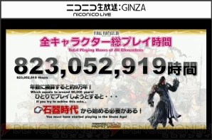 『新生FFXIV』エオルゼア領勢調査