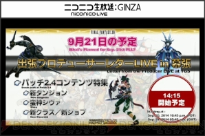 『新生FFXIV』エオルゼア領勢調査