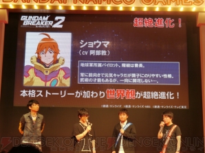 『ガンダムブレイカー2』