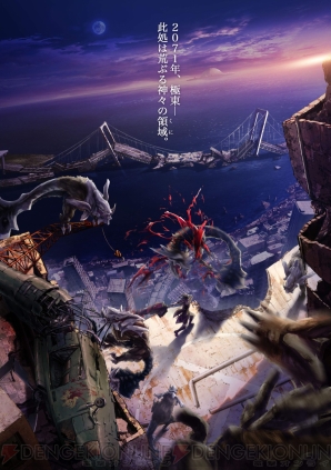 『ゴッドイーター』