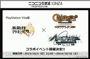 東京ゲームショウ2014