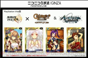 東京ゲームショウ2014