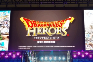 『ドラゴンクエストヒーローズ』