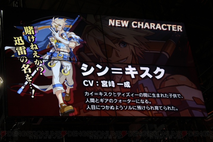 『GUILTY GEAR Xrd -SIGN-』石渡太輔氏が語った新キャラクター・エルフェルトの本当の名前とは？ 『GGXrd』ステージまとめ【TGS2014】