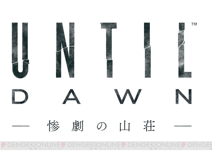 『Until Dawn』が目指すホラーアドベンチャーのカタチとは？ 本作がもたらす新たな恐怖体験を開発者が語る【TGS2014】